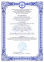 Сертификаты